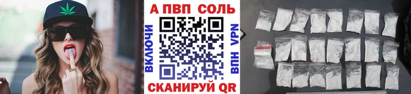 Купить  Черемхово  A PVP кристаллы 