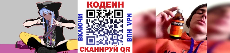 Купить  Черемхово  Кодеиновый сироп Lean напиток Lean (лин) 