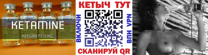 КЕТАМИН VHQ Купить где Черемхово