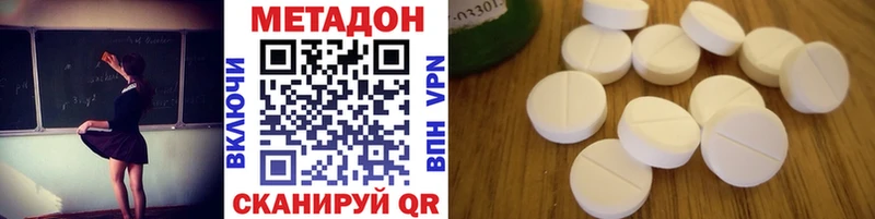 Купить где  Черемхово  Метадон кристалл 