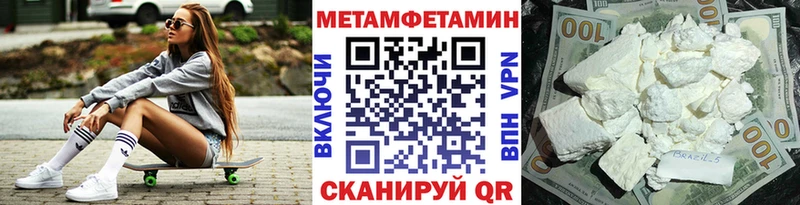 МЕТАМФЕТАМИН мет  Купить  Черемхово 